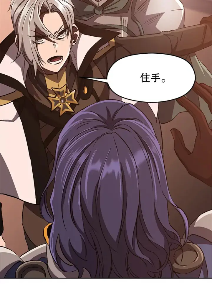 漫画《超越回归的大魔导师》50.险遭带走第23张图