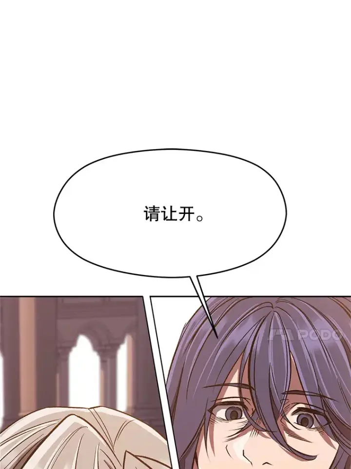 漫画《超越回归的大魔导师》50.险遭带走第24张图