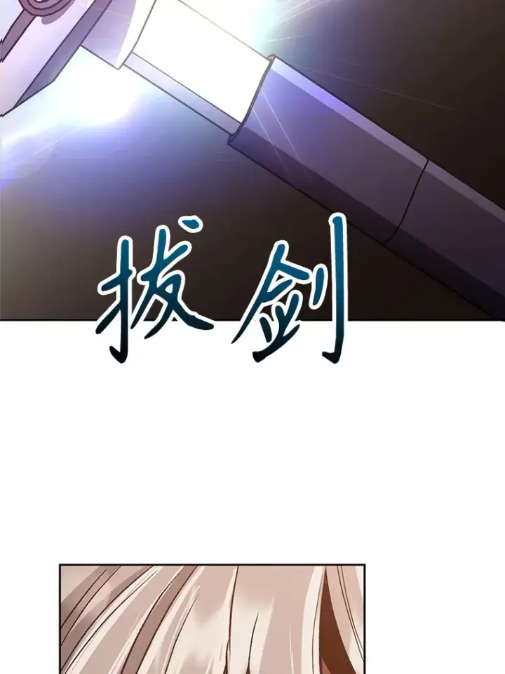 漫画《超越回归的大魔导师》50.险遭带走第28张图