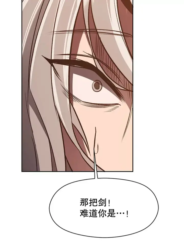漫画《超越回归的大魔导师》50.险遭带走第29张图