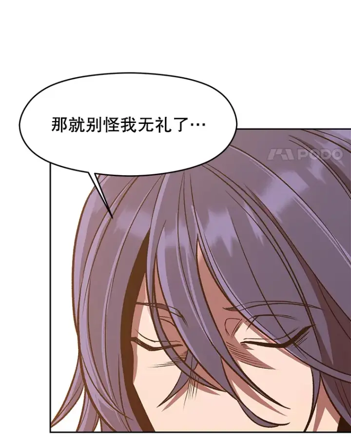 漫画《超越回归的大魔导师》50.险遭带走第34张图