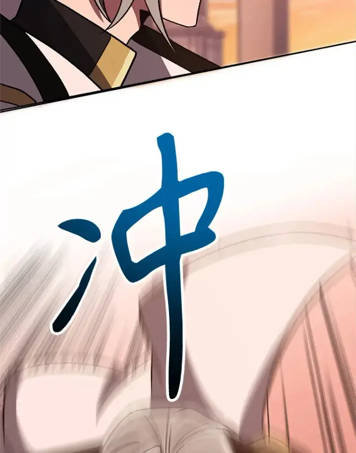 漫画《超越回归的大魔导师》50.险遭带走第36张图