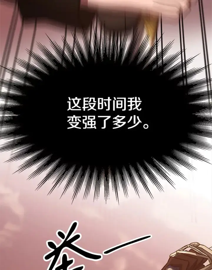 漫画《超越回归的大魔导师》50.险遭带走第38张图