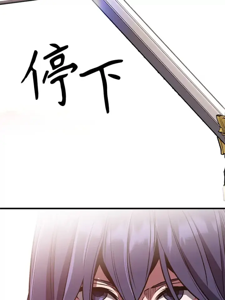 漫画《超越回归的大魔导师》50.险遭带走第46张图