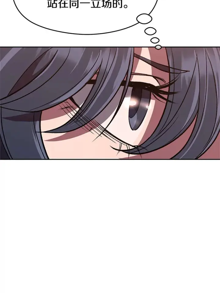 漫画《超越回归的大魔导师》50.险遭带走第53张图