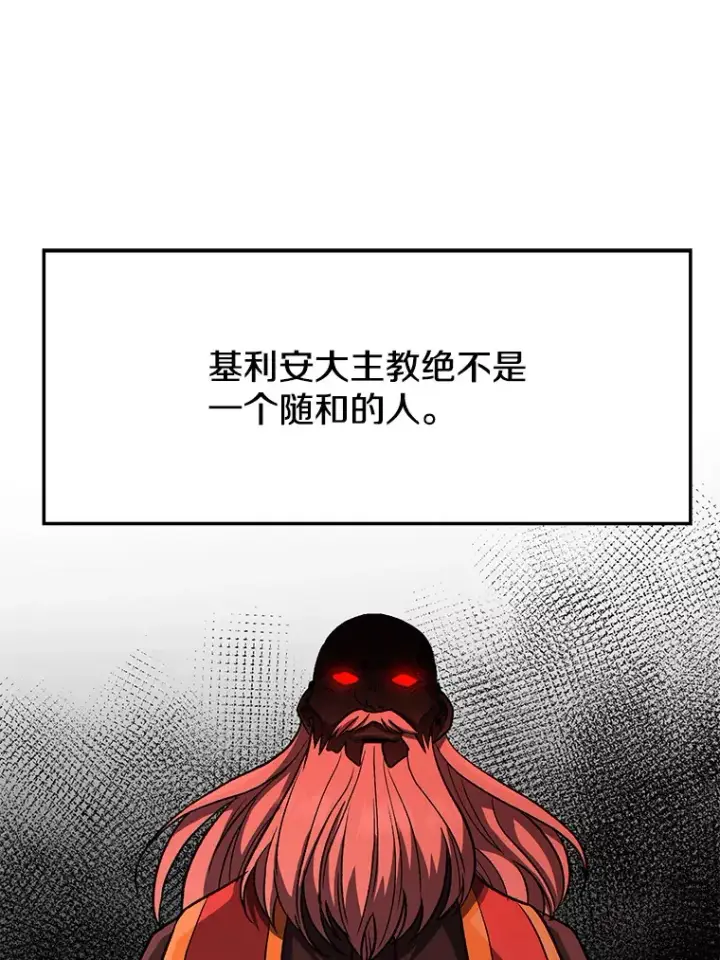 漫画《超越回归的大魔导师》50.险遭带走第55张图