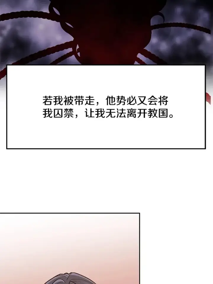漫画《超越回归的大魔导师》50.险遭带走第58张图