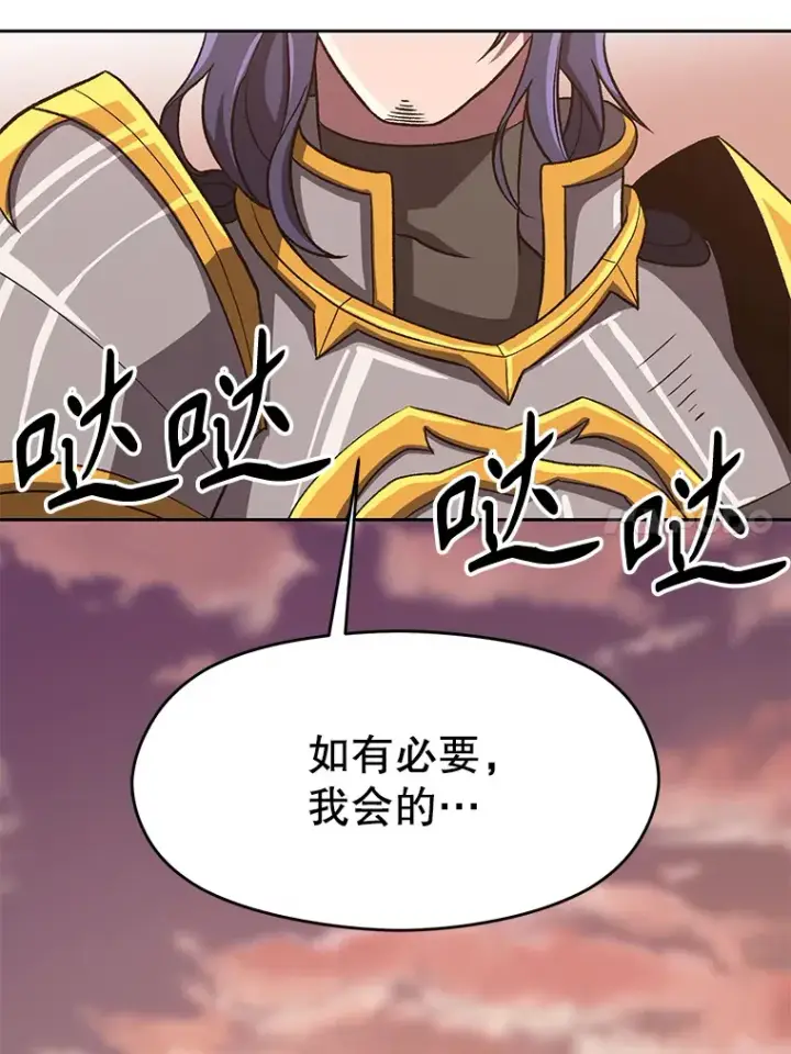 漫画《超越回归的大魔导师》50.险遭带走第60张图