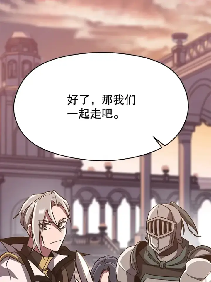 漫画《超越回归的大魔导师》50.险遭带走第61张图