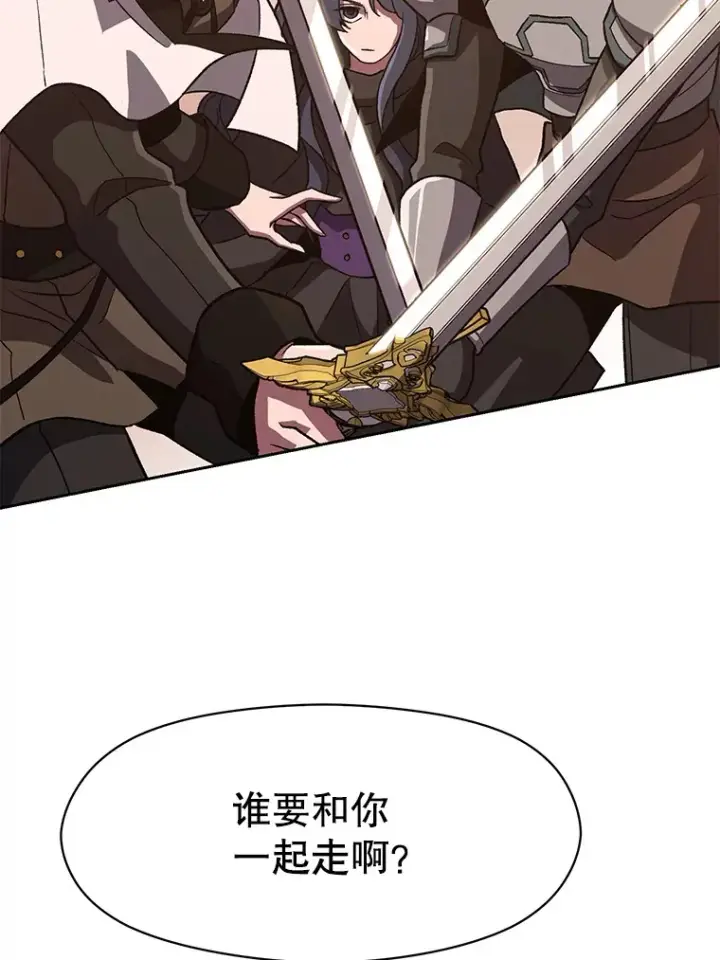漫画《超越回归的大魔导师》50.险遭带走第62张图