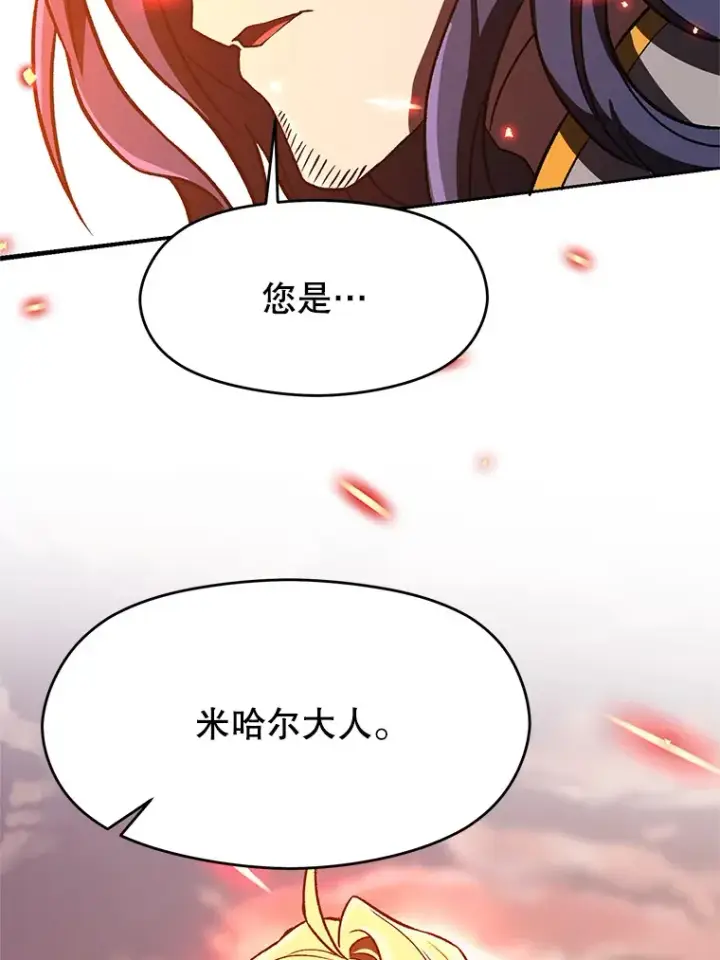 漫画《超越回归的大魔导师》50.险遭带走第69张图