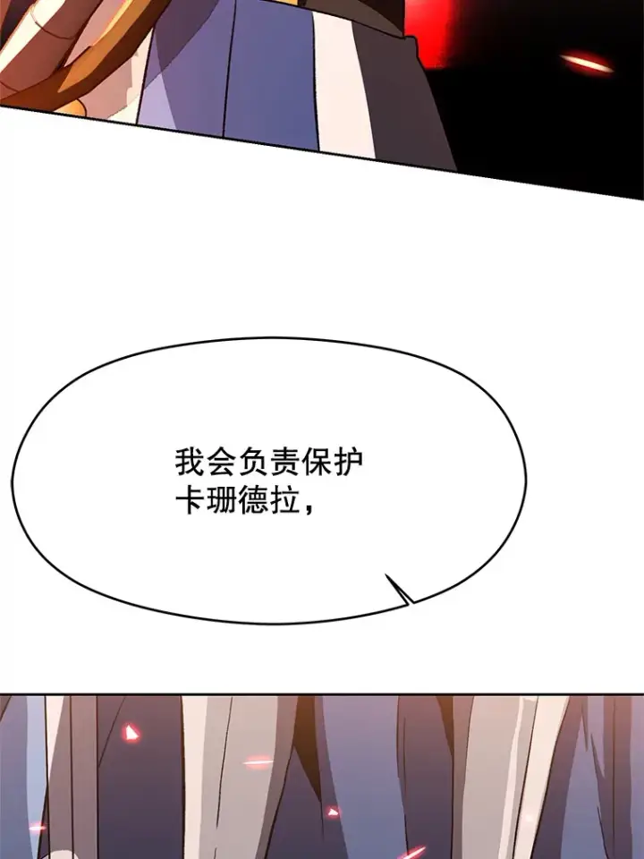 漫画《超越回归的大魔导师》50.险遭带走第71张图