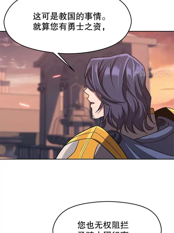 漫画《超越回归的大魔导师》50.险遭带走第73张图