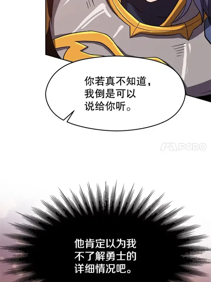漫画《超越回归的大魔导师》50.险遭带走第76张图
