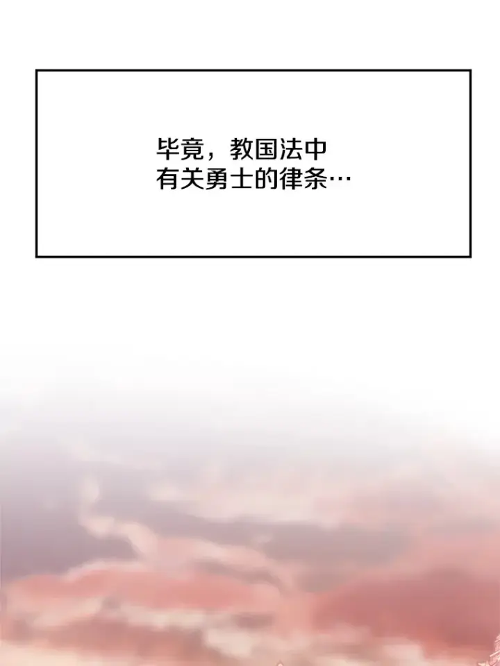 漫画《超越回归的大魔导师》50.险遭带走第78张图