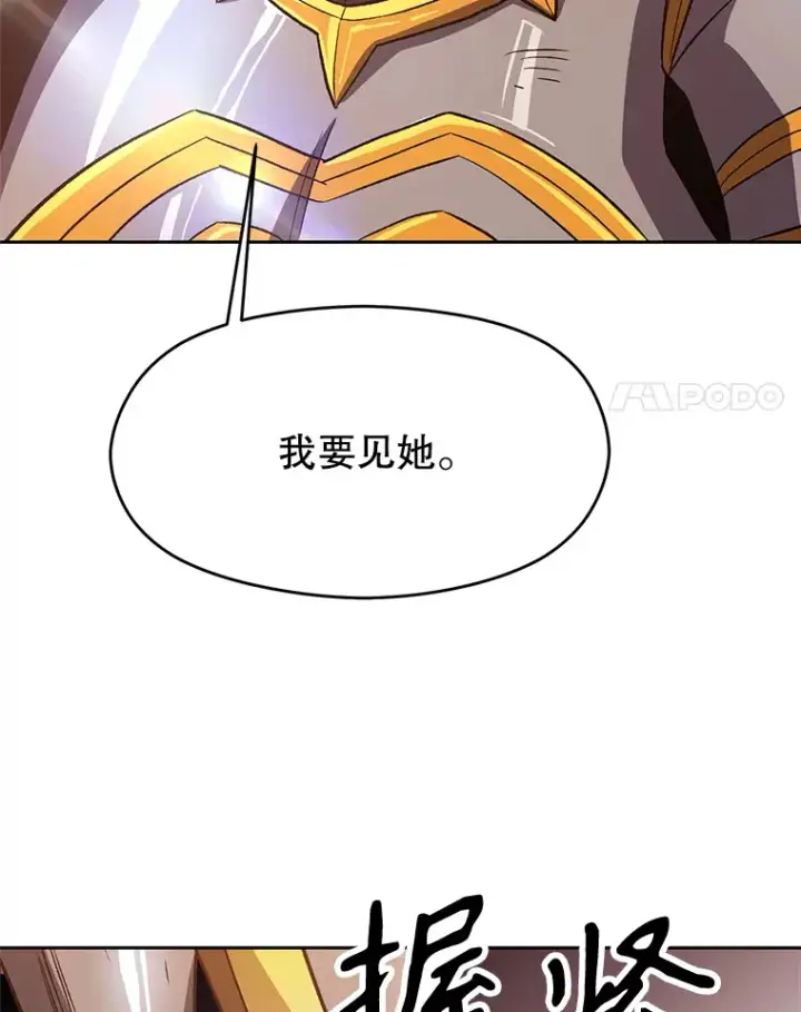 漫画《超越回归的大魔导师》50.险遭带走第8张图