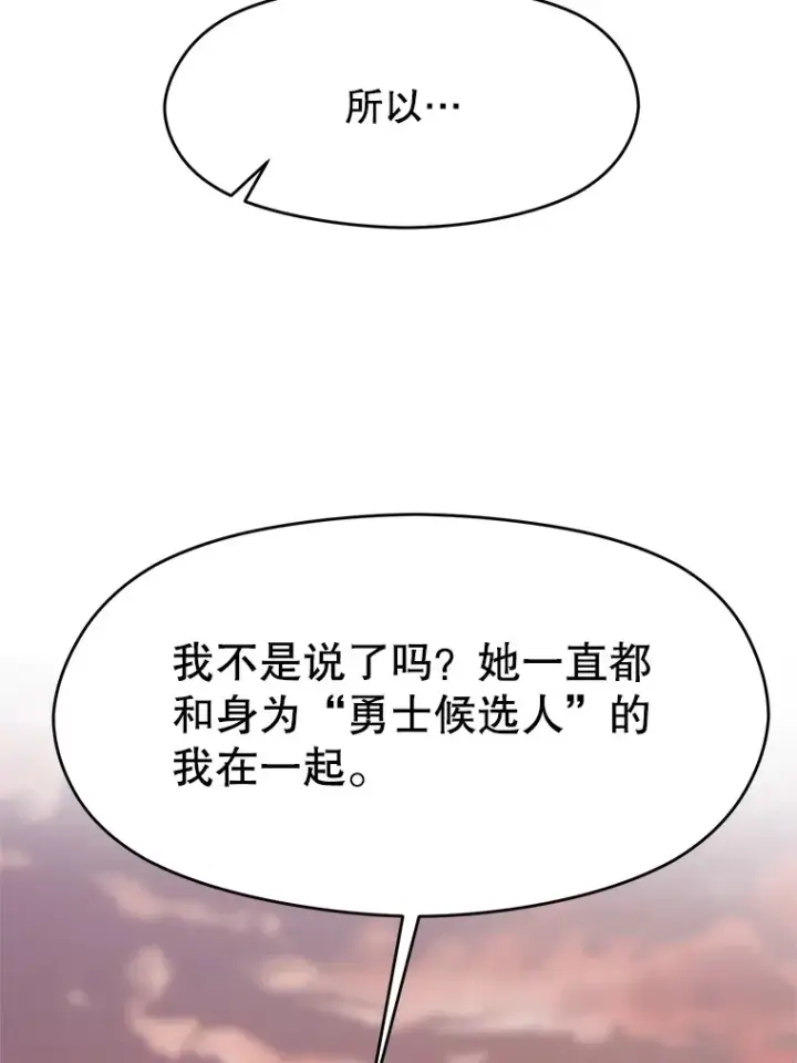 漫画《超越回归的大魔导师》50.险遭带走第81张图