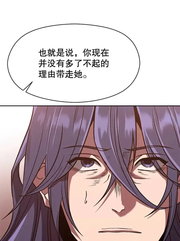 漫画《超越回归的大魔导师》50.险遭带走第85张图