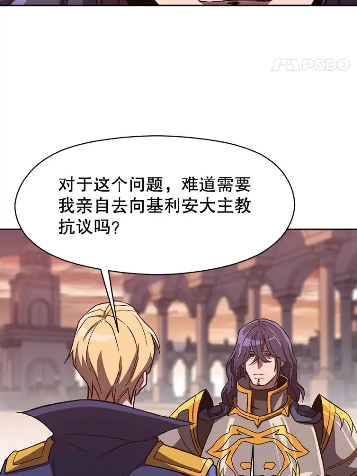 漫画《超越回归的大魔导师》50.险遭带走第86张图