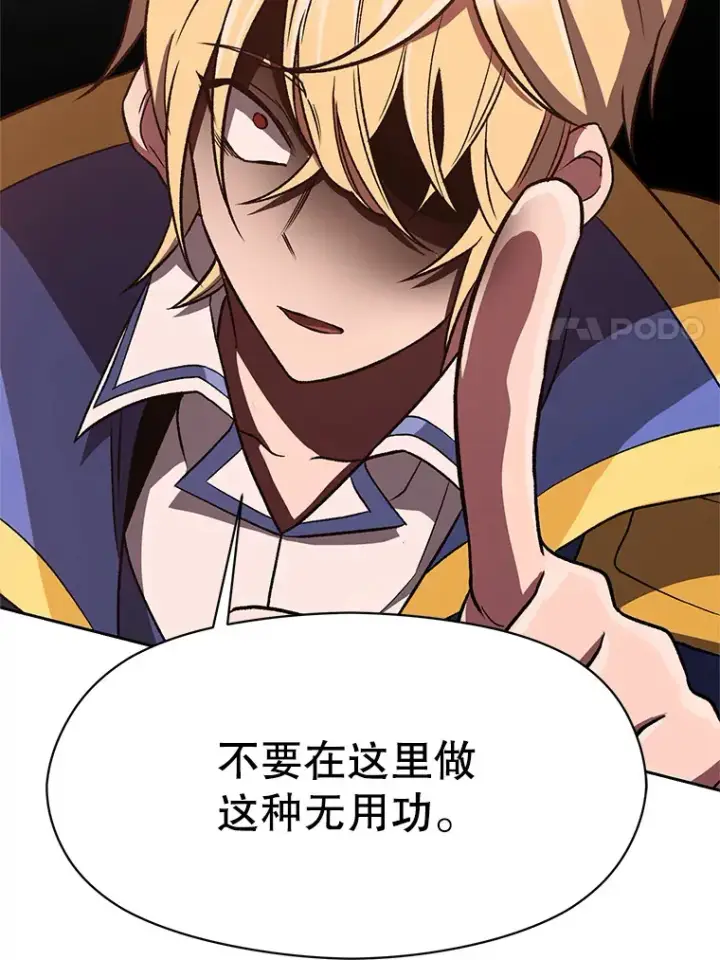 漫画《超越回归的大魔导师》50.险遭带走第89张图
