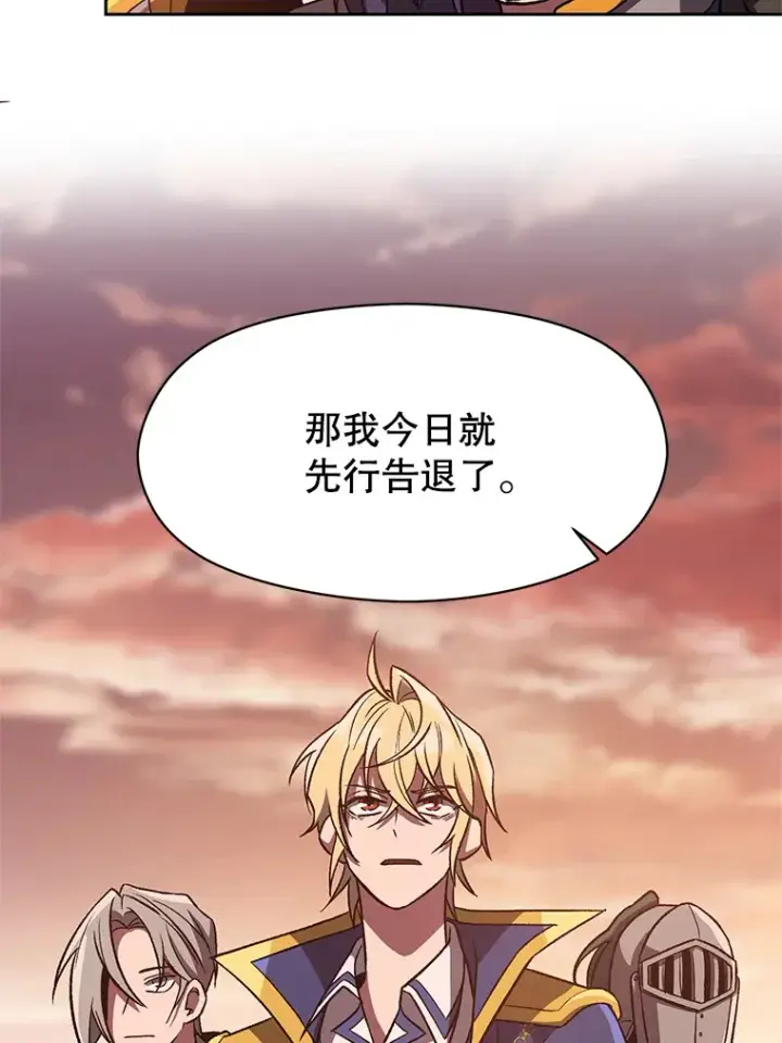 漫画《超越回归的大魔导师》50.险遭带走第91张图