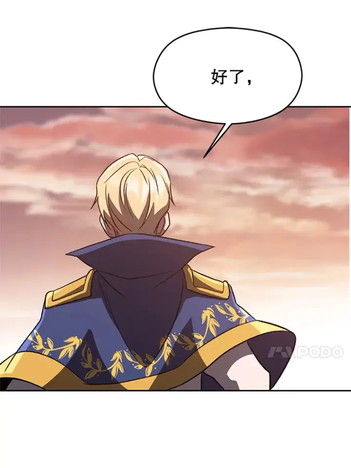 漫画《超越回归的大魔导师》50.险遭带走第95张图