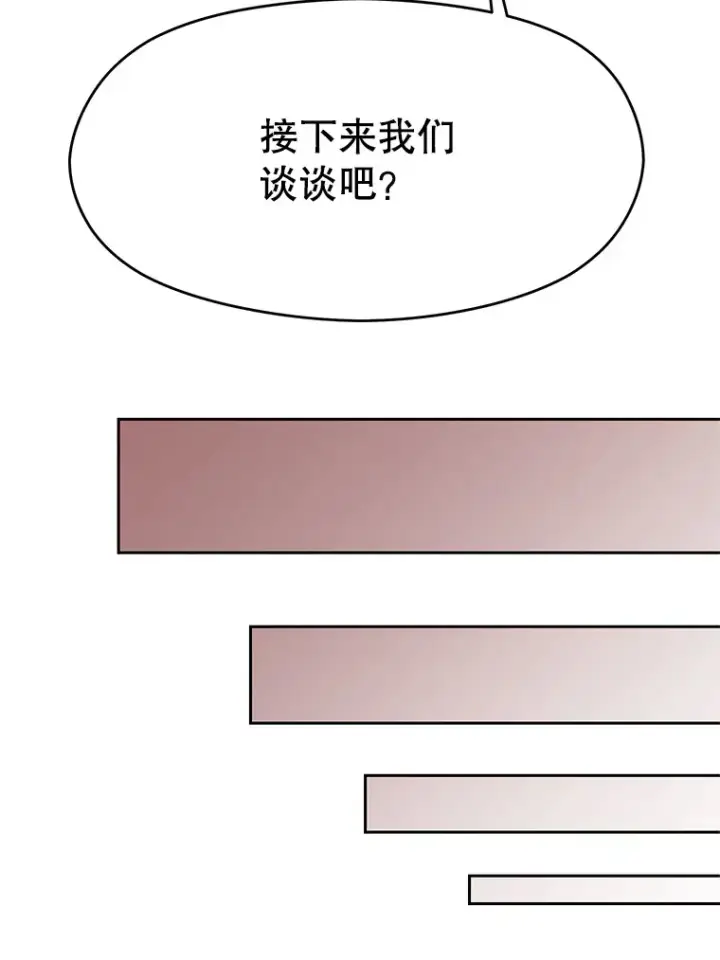 漫画《超越回归的大魔导师》50.险遭带走第97张图