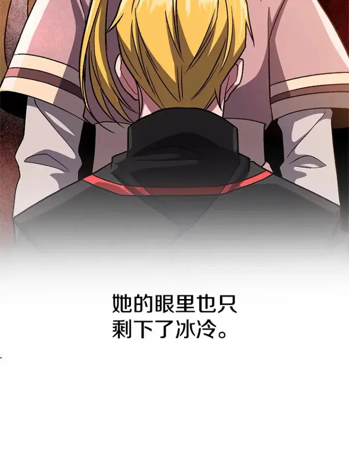 漫画《超越回归的大魔导师》51.海伦的身份第100张图