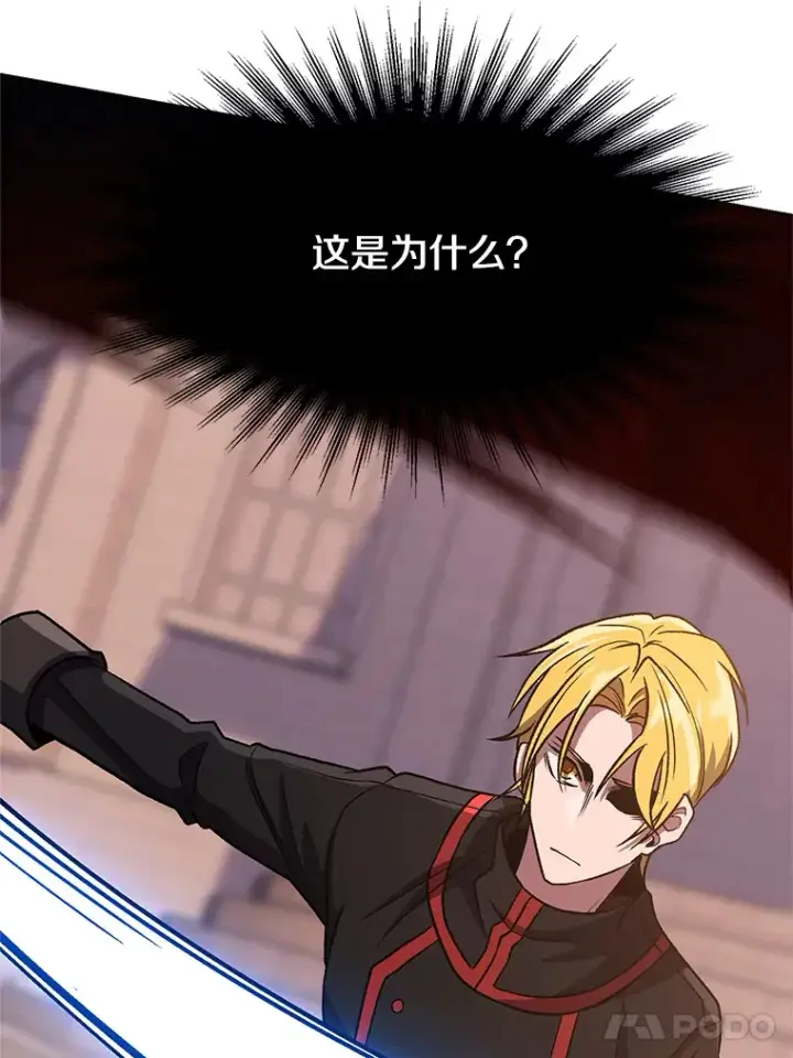 漫画《超越回归的大魔导师》51.海伦的身份第101张图