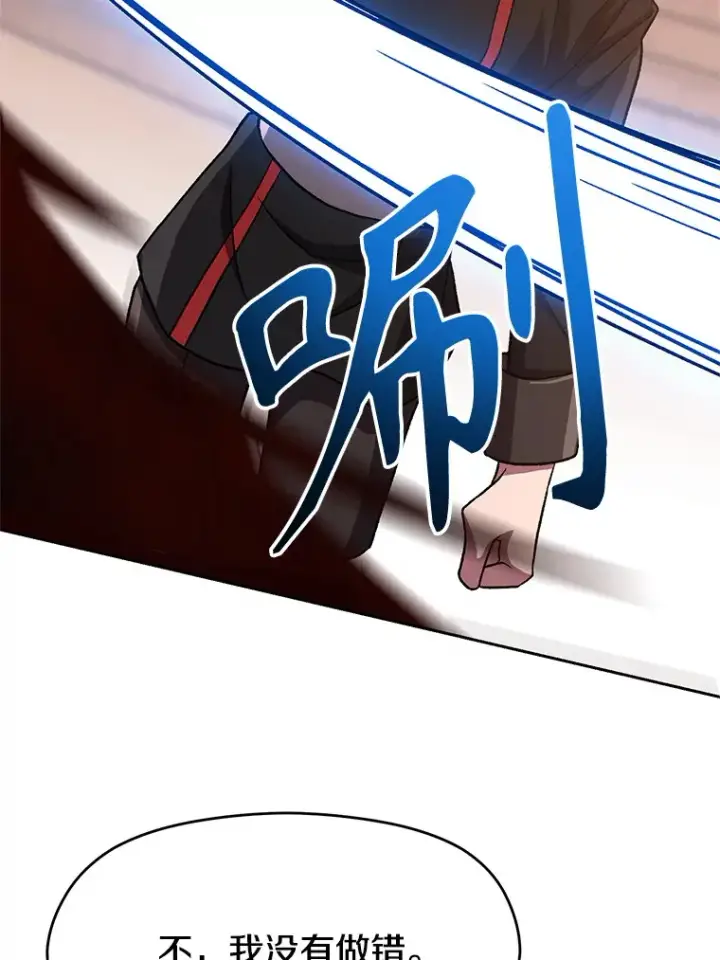 漫画《超越回归的大魔导师》51.海伦的身份第102张图