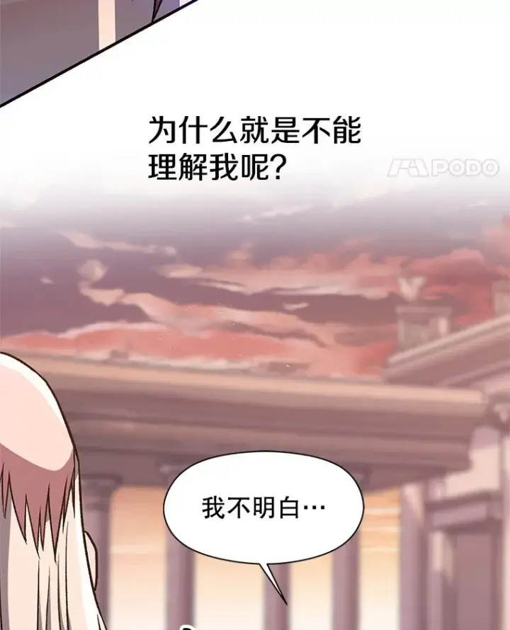 漫画《超越回归的大魔导师》51.海伦的身份第105张图