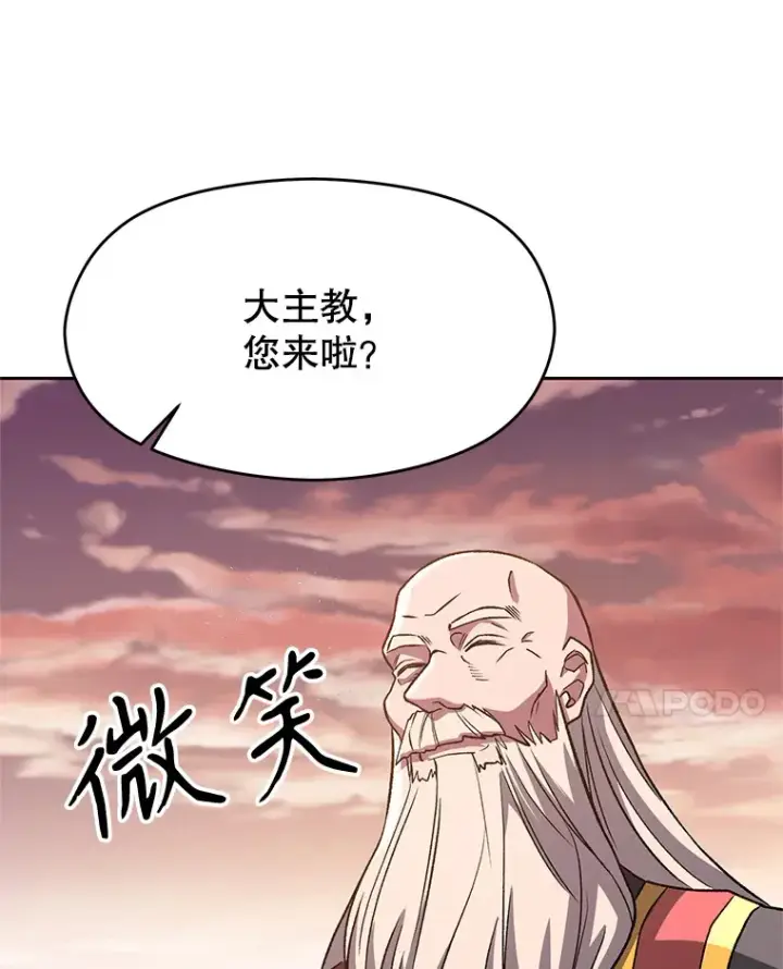漫画《超越回归的大魔导师》51.海伦的身份第108张图
