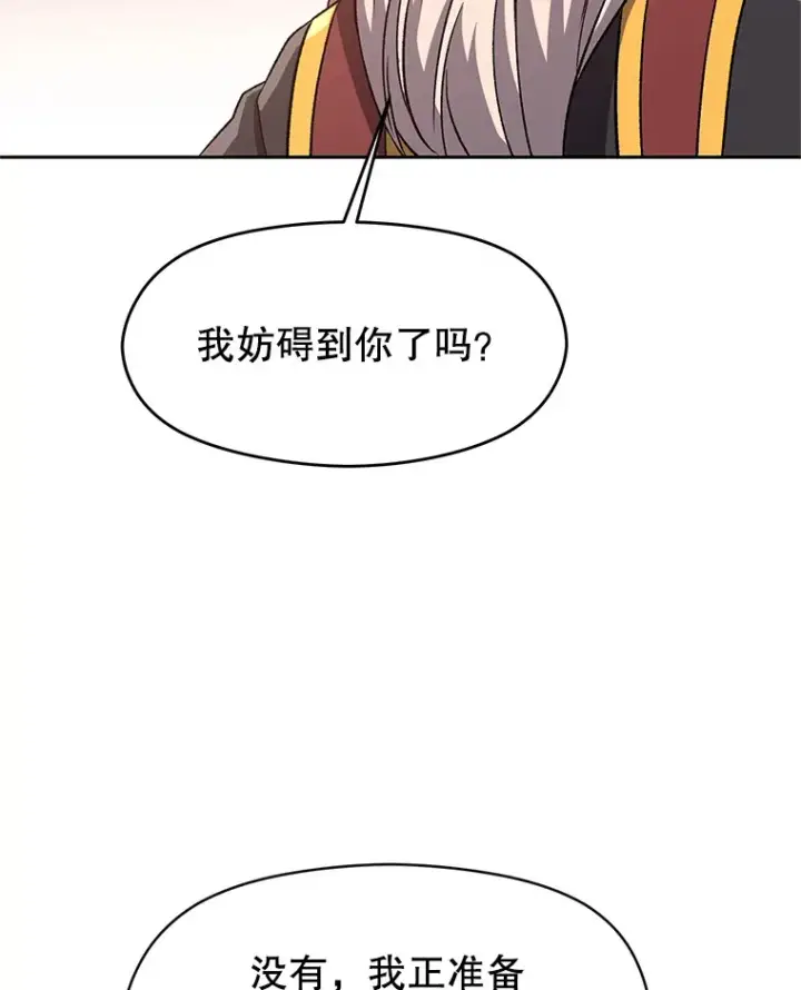 漫画《超越回归的大魔导师》51.海伦的身份第109张图