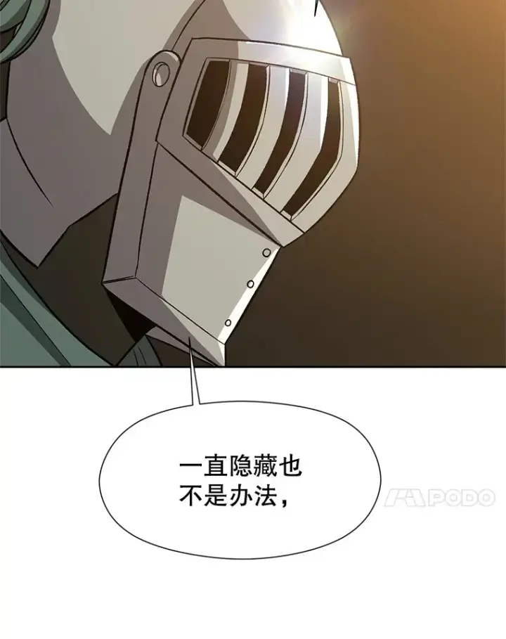 漫画《超越回归的大魔导师》51.海伦的身份第11张图