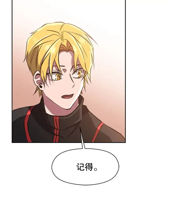 漫画《超越回归的大魔导师》51.海伦的身份第113张图
