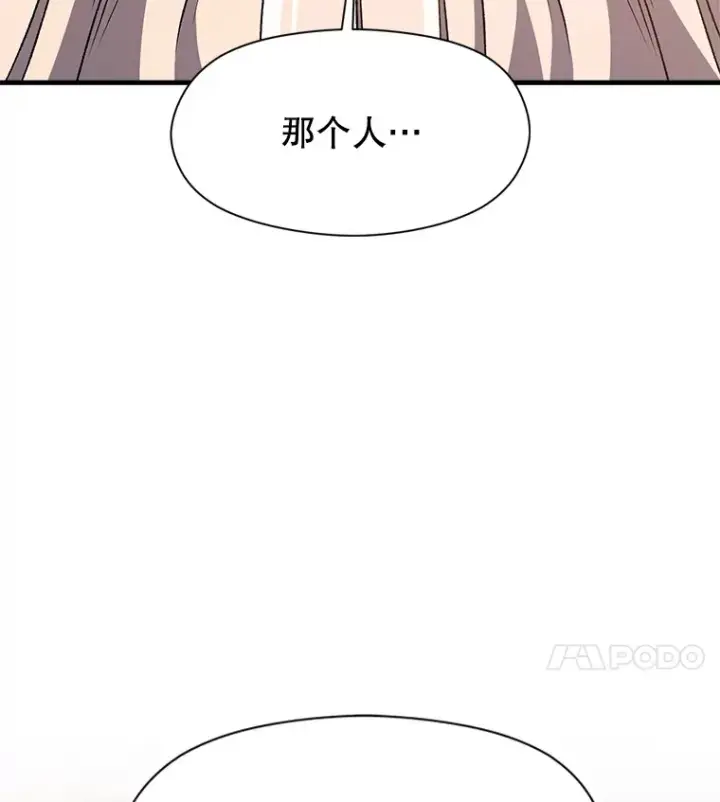 漫画《超越回归的大魔导师》51.海伦的身份第115张图