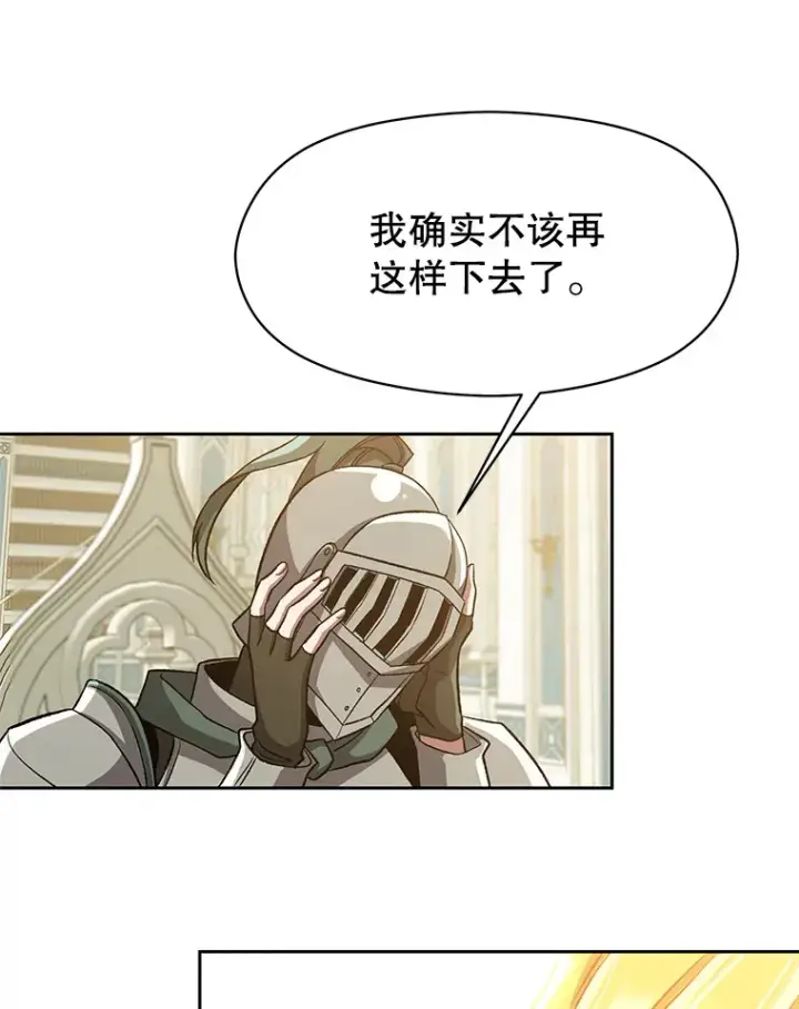 漫画《超越回归的大魔导师》51.海伦的身份第12张图