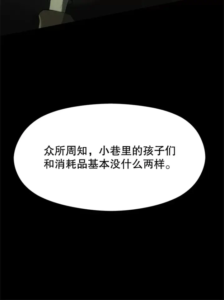 漫画《超越回归的大魔导师》51.海伦的身份第23张图
