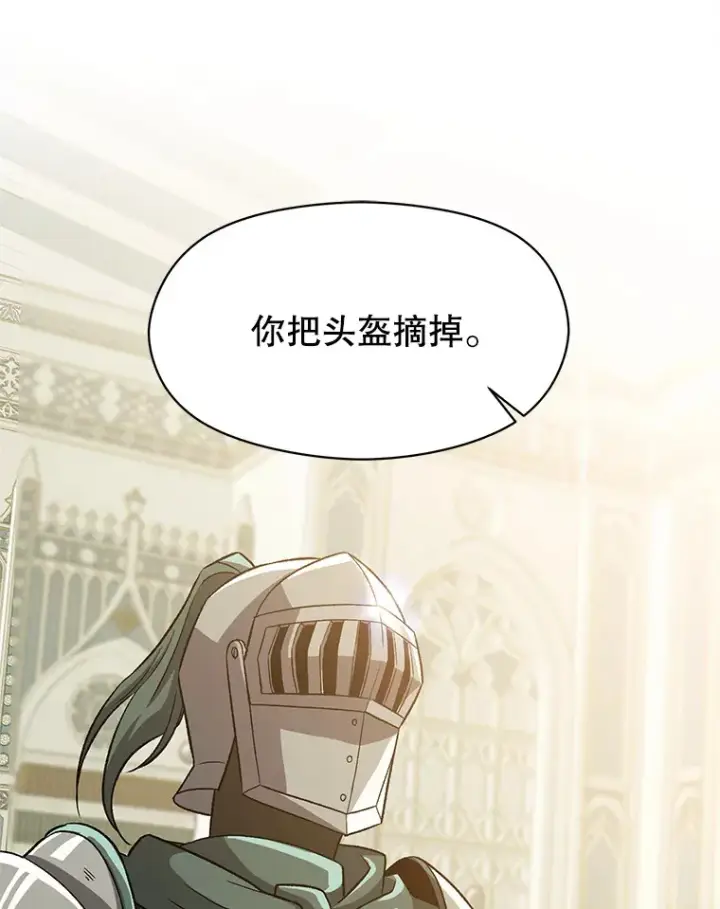 漫画《超越回归的大魔导师》51.海伦的身份第3张图