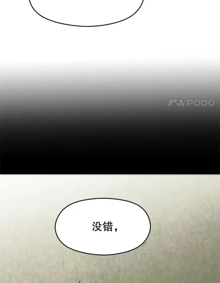 漫画《超越回归的大魔导师》51.海伦的身份第31张图