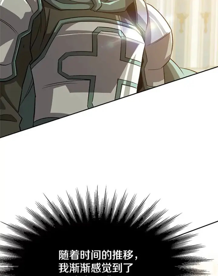 漫画《超越回归的大魔导师》51.海伦的身份第4张图