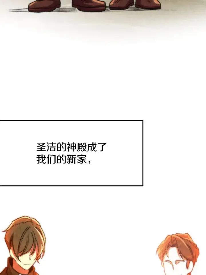 漫画《超越回归的大魔导师》51.海伦的身份第40张图