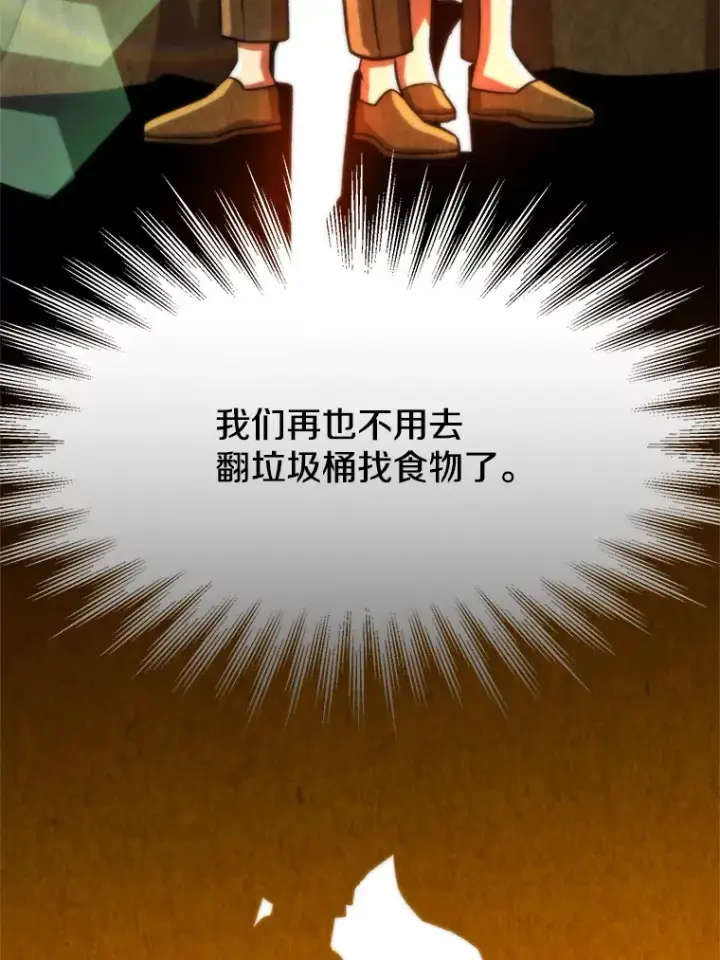 漫画《超越回归的大魔导师》51.海伦的身份第42张图