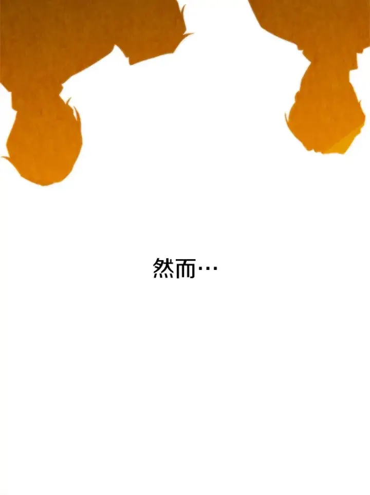漫画《超越回归的大魔导师》51.海伦的身份第43张图
