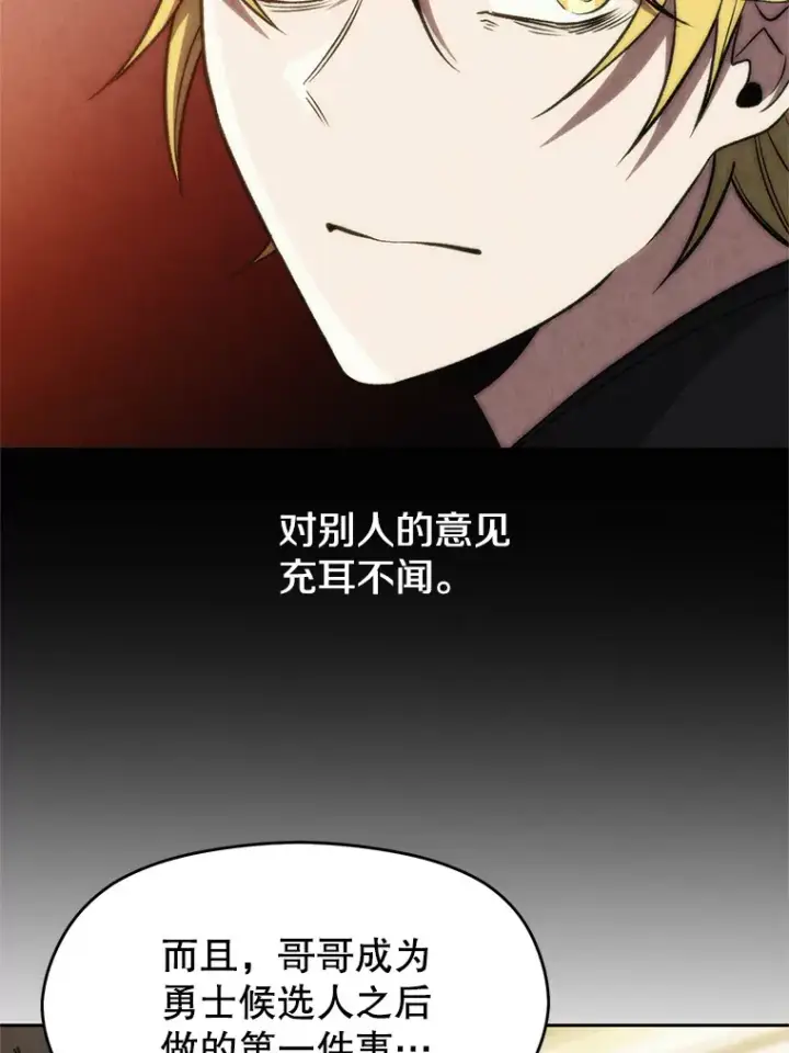 漫画《超越回归的大魔导师》51.海伦的身份第49张图