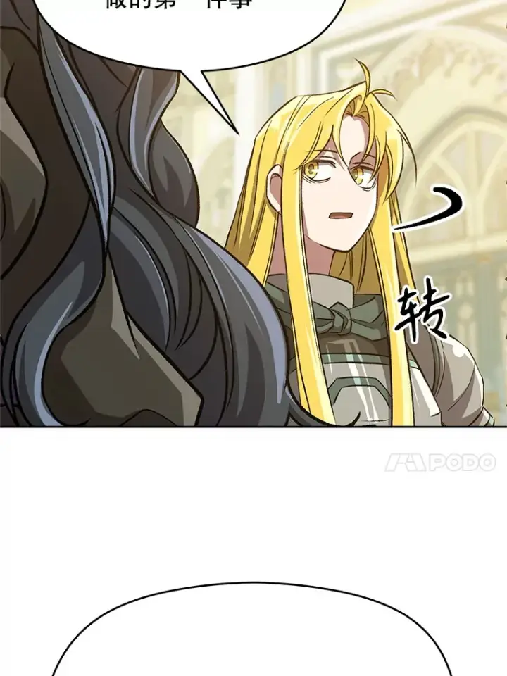 漫画《超越回归的大魔导师》51.海伦的身份第50张图