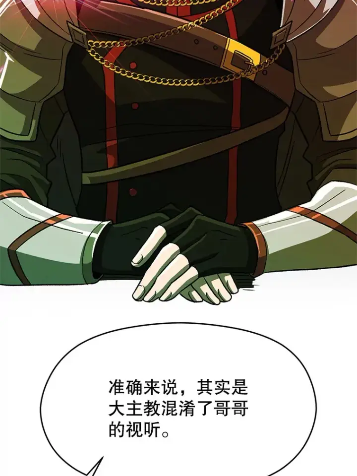 漫画《超越回归的大魔导师》51.海伦的身份第55张图