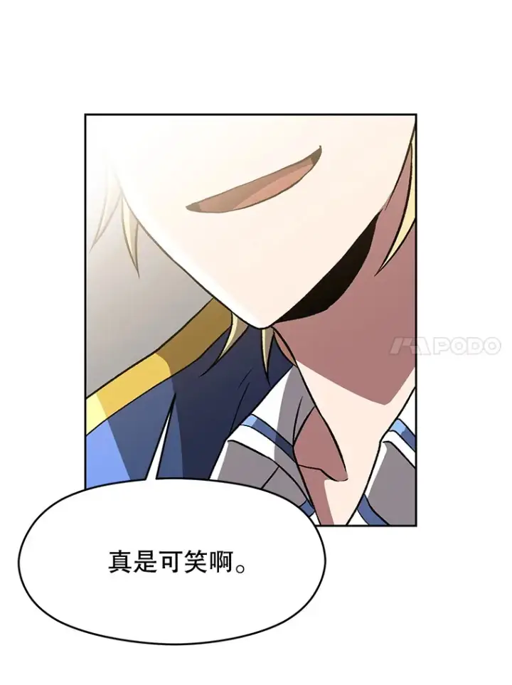 漫画《超越回归的大魔导师》51.海伦的身份第63张图