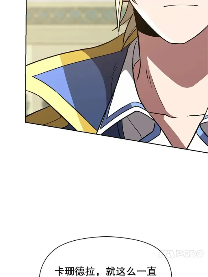 漫画《超越回归的大魔导师》51.海伦的身份第69张图