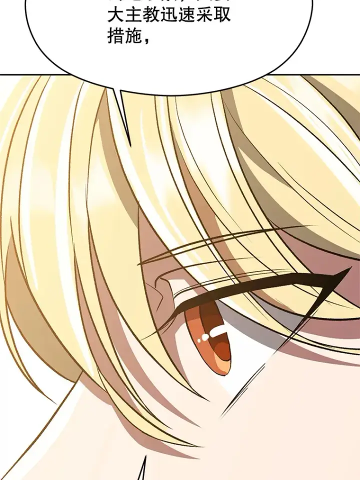 漫画《超越回归的大魔导师》51.海伦的身份第78张图